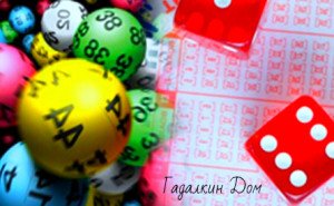 заговор на удачу в лотерее