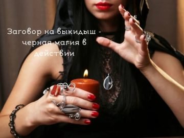 черный ритуал на выкидыш. Смотреть фото черный ритуал на выкидыш. Смотреть картинку черный ритуал на выкидыш. Картинка про черный ритуал на выкидыш. Фото черный ритуал на выкидыш