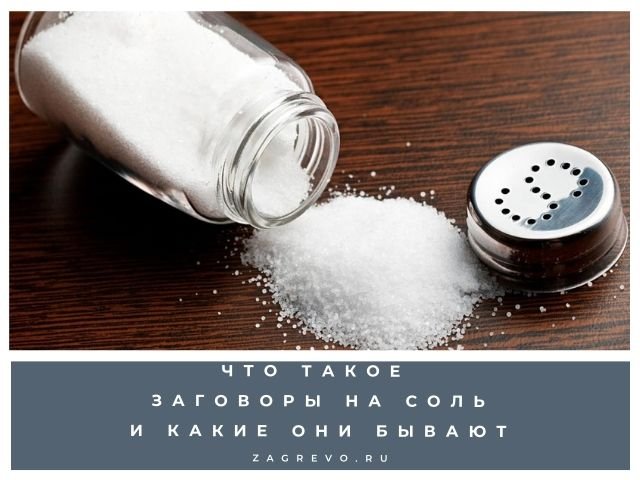 Возможность использования старой соли в приготовлении